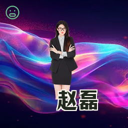 赵磊